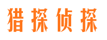 哈尔滨市调查公司